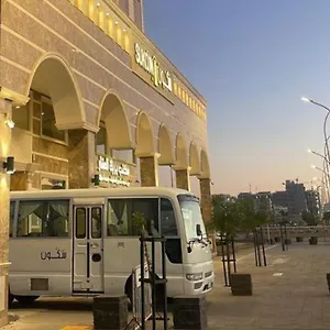  فندق سكون المملكة العربية السعودية