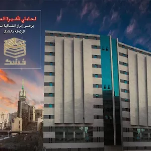 نوازي وثير مكة
