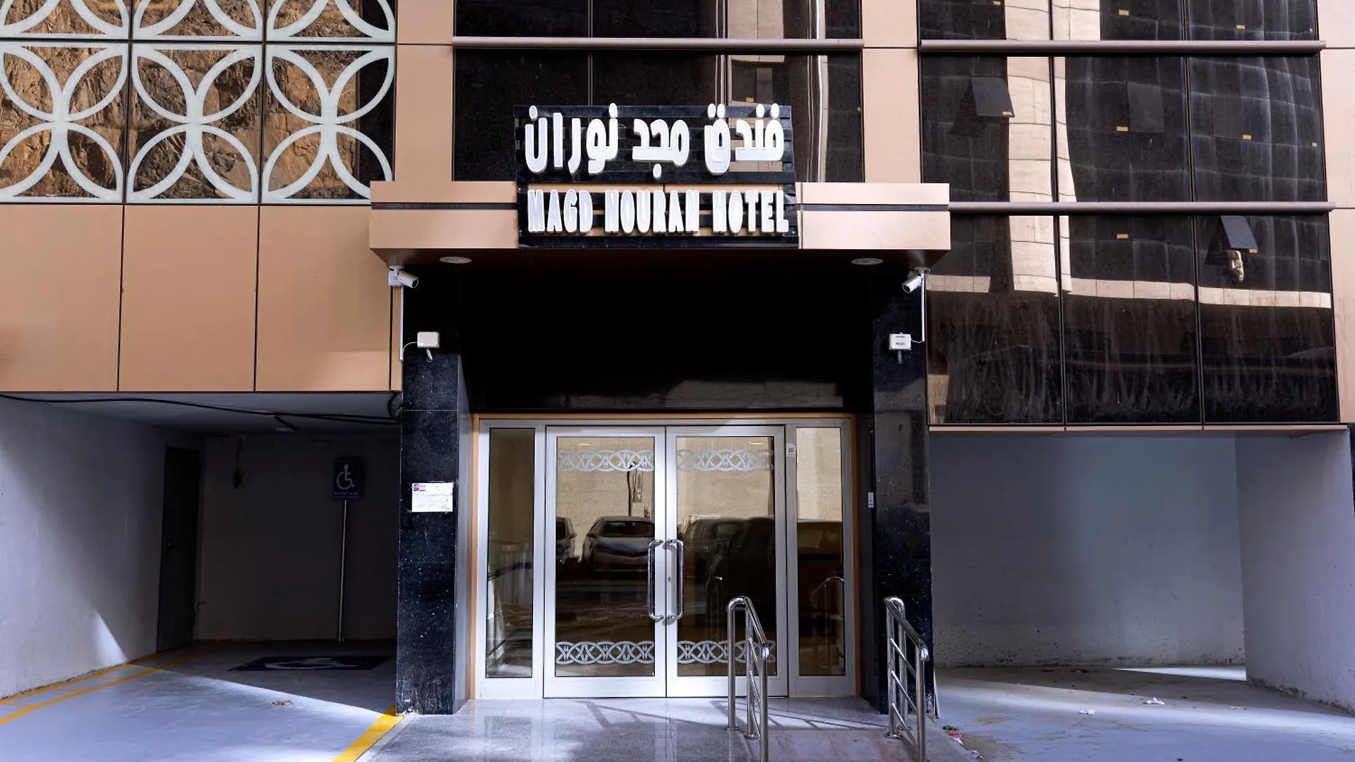 شقق مفروشة محبس الجن مكة Hotel Mecca